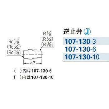逆止弁 カクダイ