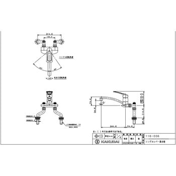 シングルレバー混合栓 カクダイ