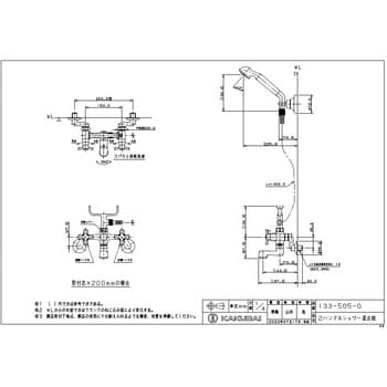 133-505-G 2ハンドルシャワー混合栓 1個 カクダイ 【通販モノタロウ】