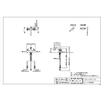 150-435-CG 2ハンドル混合栓 1個 カクダイ 【通販サイトMonotaRO】