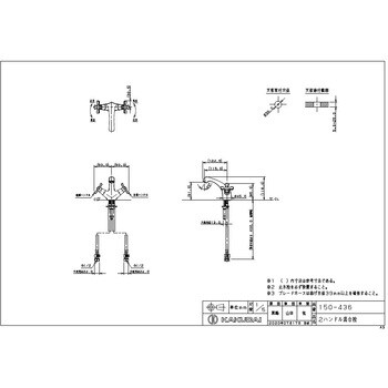150-436 2ハンドル混合栓 1個 カクダイ 【通販サイトMonotaRO】
