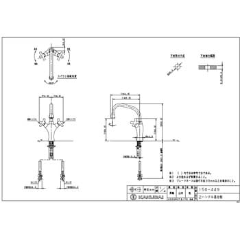 150-449 2ハンドル混合栓 1個 カクダイ 【通販モノタロウ】