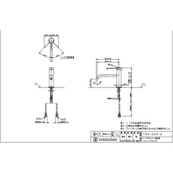 183-223-D シングルレバー混合栓 1個 カクダイ 【通販サイトMonotaRO】