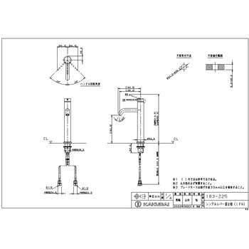シングルレバー混合栓 - カクダイ