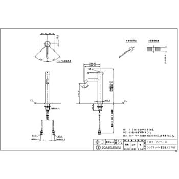 183-225-W シングルレバー混合栓 1個 カクダイ 【通販サイトMonotaRO】