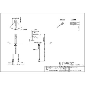 シングルレバー混合栓 カクダイ