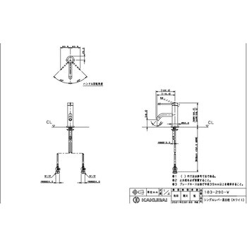183-290-W シングルレバー混合栓 1個 カクダイ 【通販サイトMonotaRO】