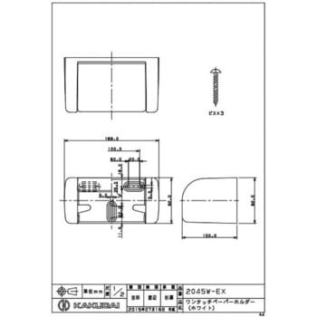 2045W-EX ワンタッチペーパーホルダー カクダイ ホワイト色 2045W-EX ワンタッチペーパーホルダー カクダイ ホワイト色
