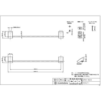 250-824 タオルバー 1個 カクダイ 【通販サイトMonotaRO】