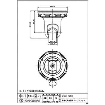 吸盤式角度調節シャワーフック - カクダイ