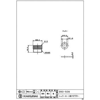 シャワーホース用アダプター カクダイ