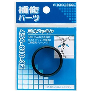 三角パッキン カクダイ