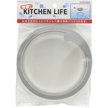 浅型バスケット カクダイ