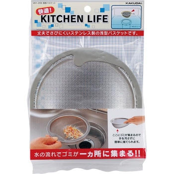 浅型バスケット カクダイ