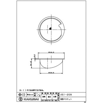 浅型バスケット カクダイ