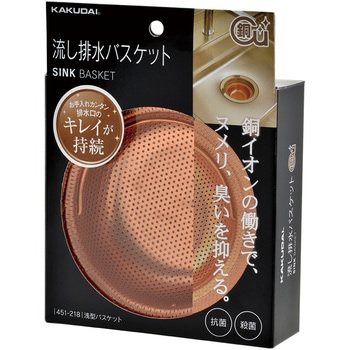 浅型バスケット カクダイ