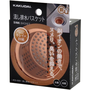 流し排水バスケット カクダイ
