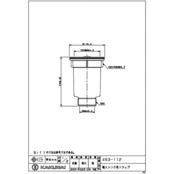 輸入シンク用トラップ カクダイ