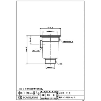 輸入シンク用トラップ カクダイ