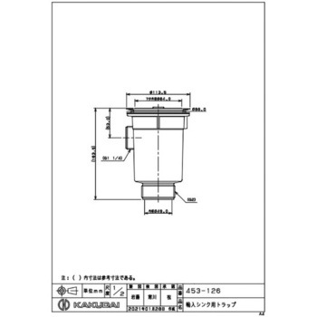 輸入シンク用トラップ カクダイ