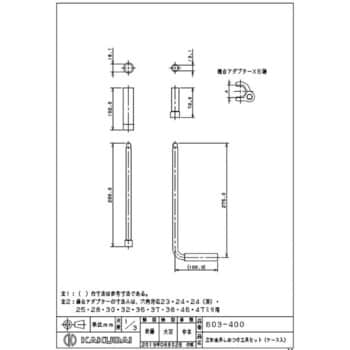 603-400 立形金具しめつけ工具セット(ケース入) 1セット カクダイ 【通販モノタロウ】