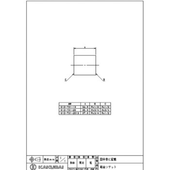 砲金ソケット カクダイ