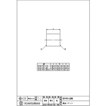 砲金ソケット カクダイ