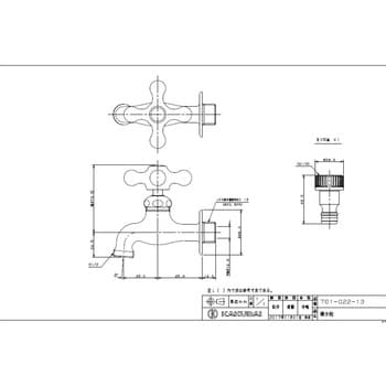 701-022-13 ガーデン用横水栓 1個 カクダイ 【通販サイトMonotaRO】