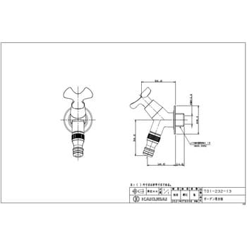 701-232-13 ガーデン用水栓 1個 カクダイ 【通販サイトMonotaRO】