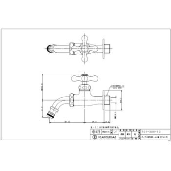 701-306-13 ガーデン用万能ホーム水栓 1個 カクダイ 【通販サイト