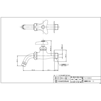 洗濯機用水栓 カクダイ
