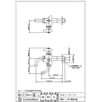704-113-13 万能ホーム双口胴長水栓 カクダイ 呼び径13mm