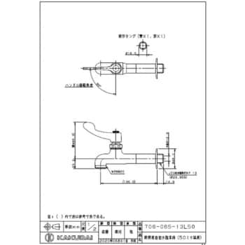 706-065-13L50 厨房用自在水栓本体(50ミリ延長) 1個 カクダイ 【通販