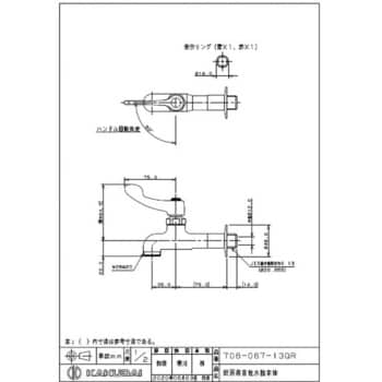 706-067-13QR 厨房用自在水栓本体 1個 カクダイ 【通販サイトMonotaRO】