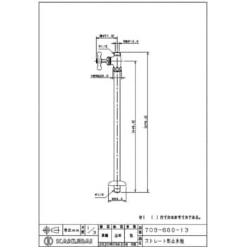 709-600-13 ストレート形止水栓 1個 カクダイ 【通販サイトMonotaRO】