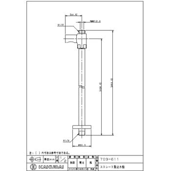 709-611 ストレート形止水栓 1個 カクダイ 【通販サイトMonotaRO】