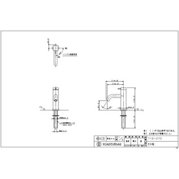 立水栓 カクダイ