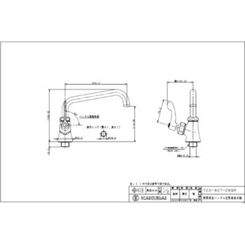 724-407-20QR 厨房用左ハンドル立形自在水栓 1個 カクダイ 【通販