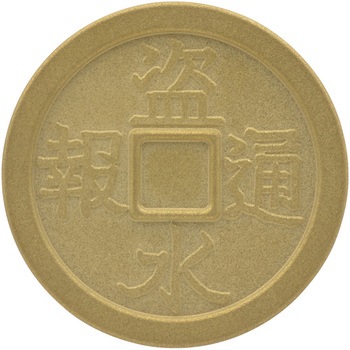 銭型共用栓カギ カクダイ