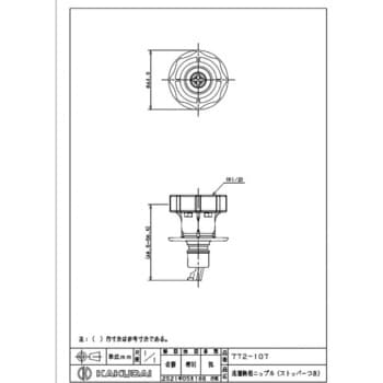 洗濯機用ニップル(ストッパーつき) カクダイ