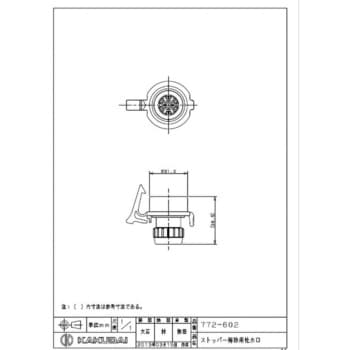 ストッパー解除用吐水口 カクダイ