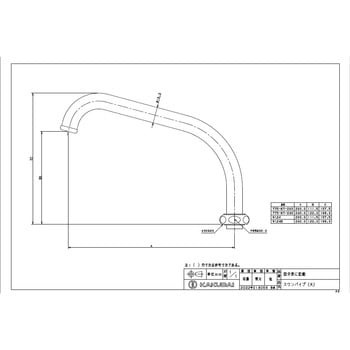 スワンパイプ(大) カクダイ