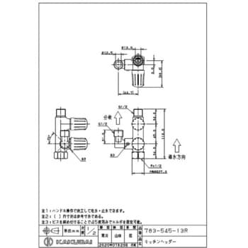 キッチンヘッダー カクダイ 止水栓 【通販モノタロウ】