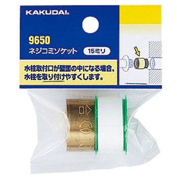 ネジコミソケット//30 カクダイ