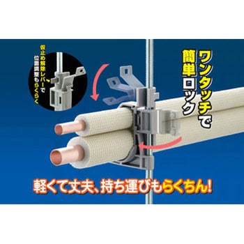 パイプフック 因幡電工
