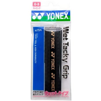 AC154BK ウェットタッキーグリップ 1本入 1本 ヨネックス(YONEX