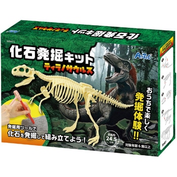 9472 化石発掘キット ティラノサウルス アーテック[学校教材