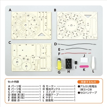 55521 木製観覧車組立キット アーテック(学校教材・教育玩具