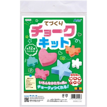 てづくりチョークキット アーテック[学校教材・教育玩具]