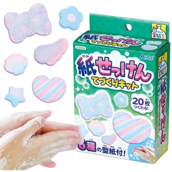 紙せっけんてづくりキット アーテック